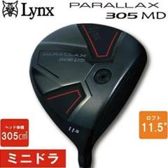 Lynx DAWAKIN スティック オールブラック未使用品 1/8バギー用タイヤスティック(黒)12個入 [RS-931-BK] - 2,090円
