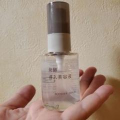 発酵導入美容液　新品未開封7本セット 発酵導入美容液 | 無印良品