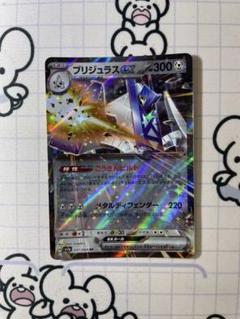 ブリジュラスex ごうきんビルド　A