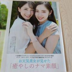 2025年最新】武藤彩芽の人気アイテム - メルカリ