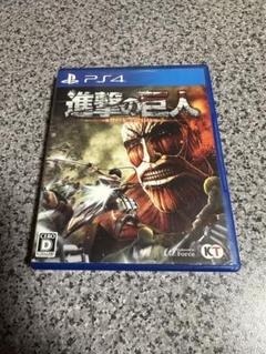 進撃の巨人 PS4 CERO D