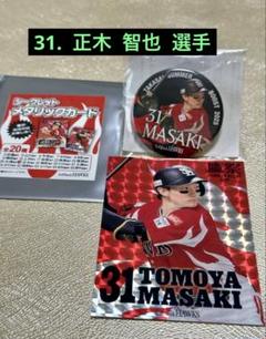正木智也 選手 鷹祭 2025 メタリックカード 缶バッジ ガチャ
