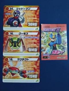 ロックマンエグゼ 6 改造カード 被りなし108枚 ロックマンエグゼ 6 改造カード 被りなし108枚