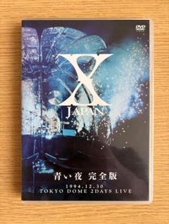 X JAPAN/青い夜 完全版〈2枚組〉