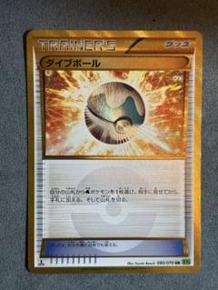 ダイブボール UR XY5 タイダルストーム ポケモンカード - メルカリ