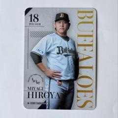 2025年最新】オリックス 宮城大弥の人気アイテム - メルカリ