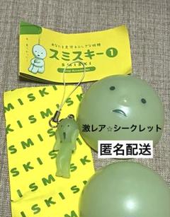 b*n様 スミスキー 中古 スミスキー シークレット SMISKI フィギュア 専用｜Yahoo!フリマ