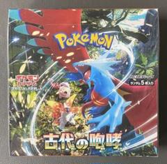【新品未使用】古代の咆哮　1BOX　シュリンク付き　マグネットローダー付き ポケモン 古代の咆哮1boxシュリンク付き＋マグネットローダー