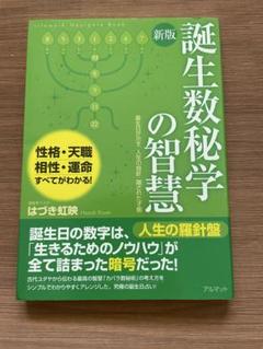 はづき虹映【はづき数秘術マスターコース】DVD5巻　テキストあり はづき数秘術マスターコース DVD 5巻 5本セット はづき虹映