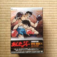 あしたのジョー DVD-BOX(1)〈初回限定生産・5枚組〉 2025年最新】あしたのジョー dvd boxの人気アイテム - メルカリ