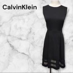 【希少美品】カルバンクライン　黒　裾レース　ワンピース　ノースリーブ