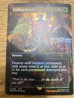 FF 選別の儀式 Culling Ritual FOIL EX+](FOIL)選別の儀式/Culling Ritual《英語》【PRM】