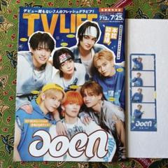 aoen 礼央　REO プリントシール風 クリアブックマーク　TVLIFE