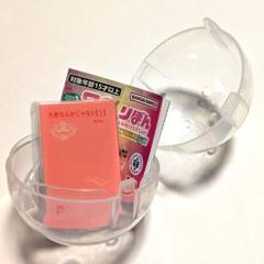 豆ガシャ本 りぼん70周年記念 りぼんコミックス 02 天使なんかじゃない