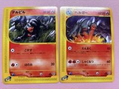 ヘルガー ポケモンカード eシリーズ