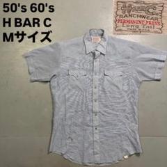 50's 60's USA製 H BAR C ウエスタンシャツ　16-33 L