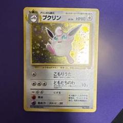 大幅値下げ‼︎ 【ARS10+】 ゴースト ホロ 旧裏 モンスターボールホロ キラ 2025年最新】全面ホロ ポケモンの人気アイテム - メルカリ