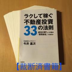 裁断済 書籍の中古/未使用品 - メルカリ 裁断済 書籍の中古/未使用品 - メルカリ