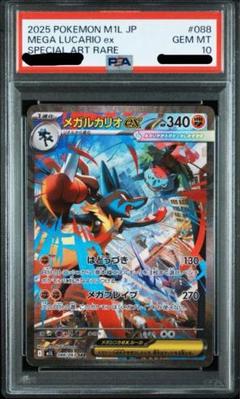 2025年最新】ルカリオex psa10の人気アイテム - メルカリ