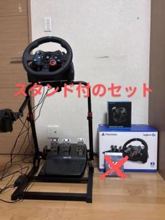Logitech G29ペダルシアター、スタンドのセット