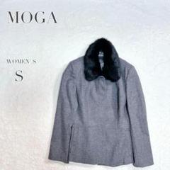 美品【MOGA】ジャケットラビットファー カシミア混 シンプル 日本製 ふるじょ