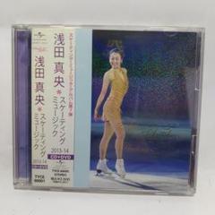 2025年最新】浅田真央 dvdの人気アイテム - メルカリ