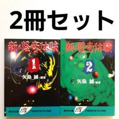 金沢兼六園殺人事件　ダイソー・ミステリー・シリーズ　矢島誠 金沢兼六園殺人事件 ダイソー・ミステリー・シリーズ 矢島誠
