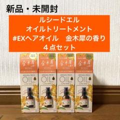 シリーズ累計出荷1,800万本突破※1のオイルトリートメント