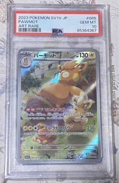 2025年最新】バイオレットex arの人気アイテム - メルカリ