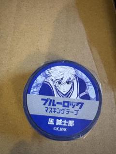 ブルーロック　凪　凪誠士郎　マスキングテープ　マステ　原作