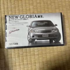 日産　グロリア　ビデオテープ　未開封