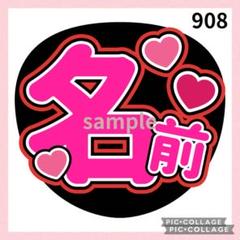 ミユウチワ　手作りうちわ文字　ファンサ　アイドル　ライブ　団扇屋さん　ジャニーズ