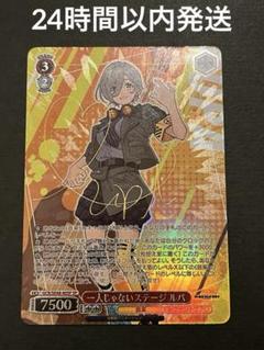 ヴァイス ガールズバンドクライ 一人じゃないステージ ルパ SP ヴァイス 最安値 ガールズバンドクライ 一人じゃないステージ