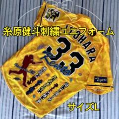 【美品】阪神タイガース 糸原健斗 刺繍ユニフォーム 応援グッズ