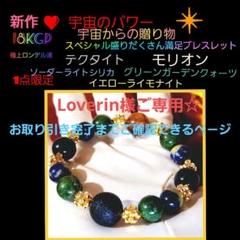 ❤テクタイト❤モリオン❤ソ－ダ－ライトシリカ❤イエローライモナイト❤ ❤テクタイト❤モリオン❤ソ－ダ－ライトシリカ❤イエローライ