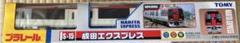 【未開封品】　タカラトミー　プラレール J-15 成田エクスプレスのサムネイル