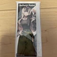 儒烏風亭らでん【ホロカトレカお買得価格通販：トレコロ】