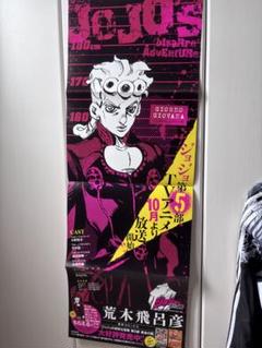 ジョジョの奇妙な冒険　第5部　販促ポスター　非売品 61ZNtTofBgL._AC_SY200_QL15_.jpg