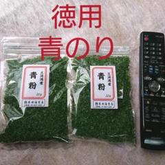 徳用‼️三河湾産 青粉 青のり