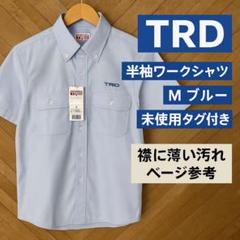 TRD 半袖ワークシャツ M ブルー 未使用タグ付き