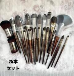 【大セール】メイクアップフォーエバー メイクブラシセット 25本 大セール】メイクアップフォーエバー メイクブラシセット 25本