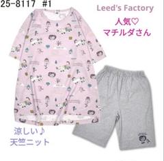 特価♥クスグル　パジャマ　上下フリース　かわいい　冬　マチルダ　おしゃれ　ネコ 猫柄 夏 パジャマ ネコ クスグル マチルダ 半袖 ピンク かわいい