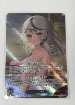 ホロカ　沙花叉クロヱ　sec ※きちんと受け取り評価できる方※ ホロカ 沙花叉クロヱ sec ※きちんと受け取り評価できる方
