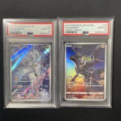 レシラム ゼクロム AR psa10 連番セット