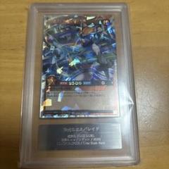 ARS10 砕光のエスパレイド オーバーラッシュレア ラッシュ