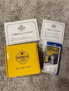 新品未開封 ジョージア Ado コラボプレートセット　限定100個　非売品 新品未開封 ジョージア Ado コラボプレートセット 限定100個 非売品
