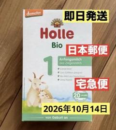 2025年最新】holle 粉ミルクの人気アイテム - メルカリ 2025年最新】holle 粉ミルクの人気アイテム - メルカリ