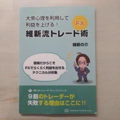 と*し様 新品未読) 大衆心理と広告技法 実践編 Great Leads