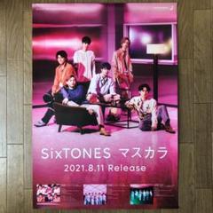 SixTONES ストーンズ　 販促用  ポスター  非売品　B1 103cm×73cm 超特大B1 ポスター SixTONES ストーンズの通販