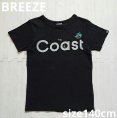 ブリーズ　半袖Tシャツ 140cm